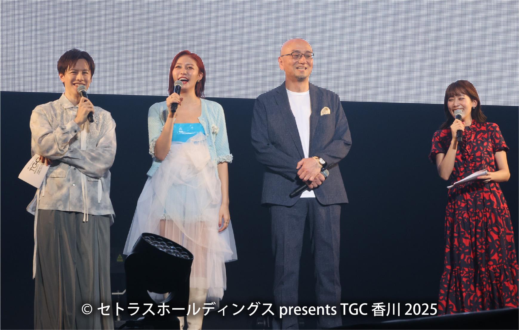 特別協賛「SETOLAS Holdings presents TGC KAGAWA 2025 by TOKYO GIRLS